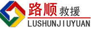 木兰道路救援