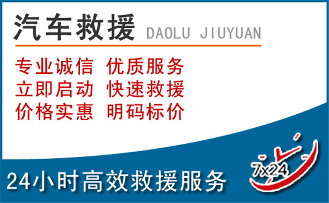 木兰汽车救援