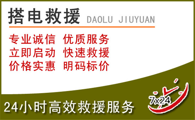 木兰汽车道路救援