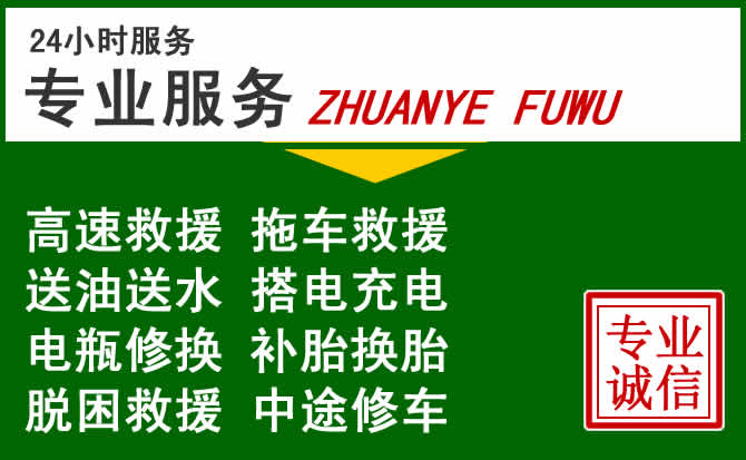 木兰附近汽车道路救援