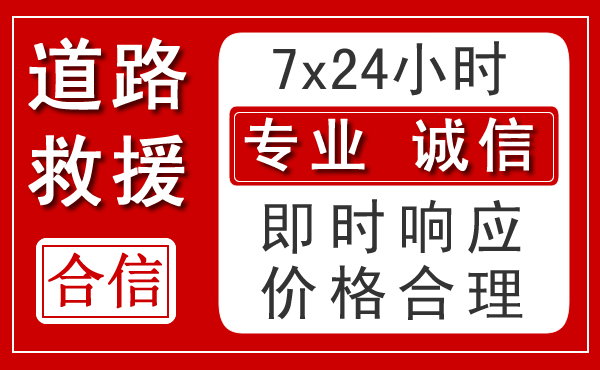 木兰新能源汽车救援 木兰新能源汽车救援